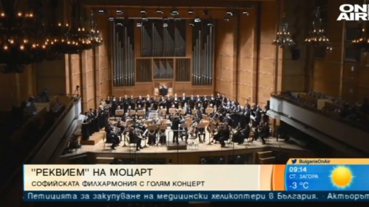 Снимка: Bulgaria ON AIR