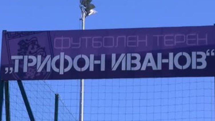 Снимка: Bulgaria ON AIR