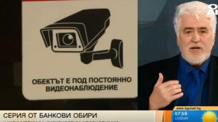 Снимка: Bulgaria ON AIR