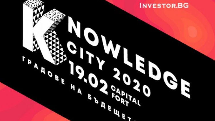 Връзката между бизнеса и местната власт – ключова за градовете на бъдещето