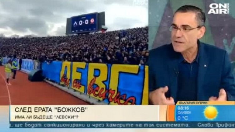 Снимка: Bulgaria ON AIR