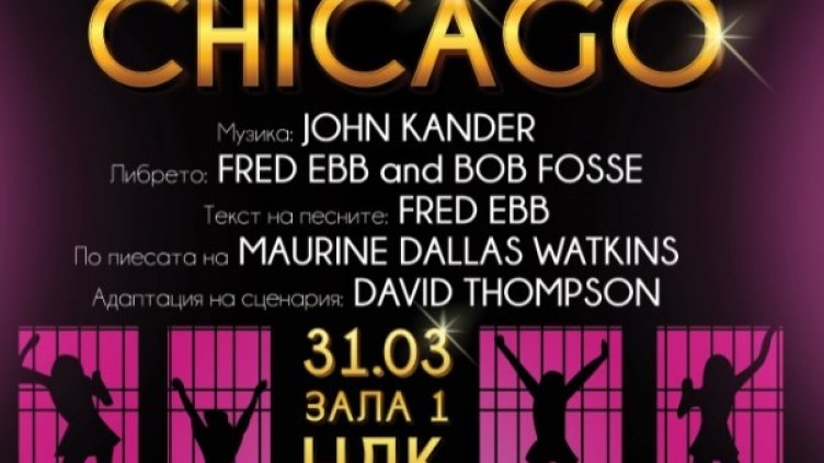 Снимка: Монте Мюзик