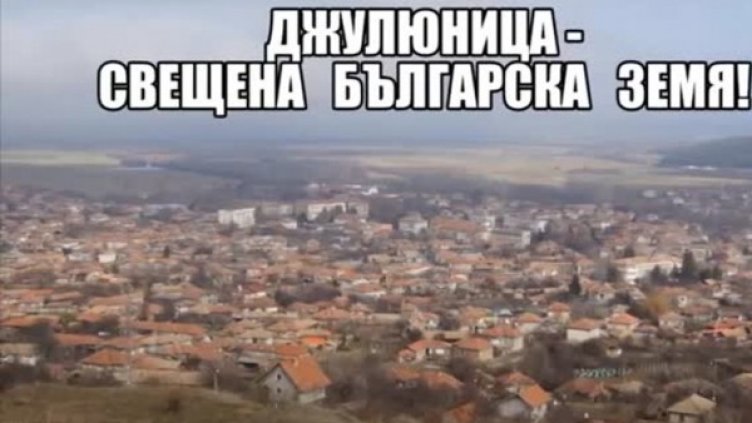 Снимка: Bulgaria ON AIR