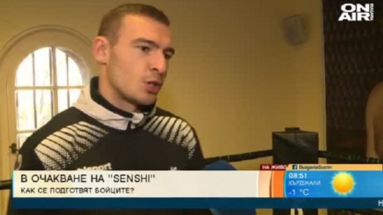 Снимка: Bulgaria ON AIR