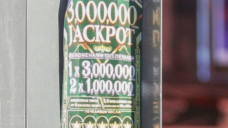 Билетчетата в историята: Какво печелим и губим ли наистина?