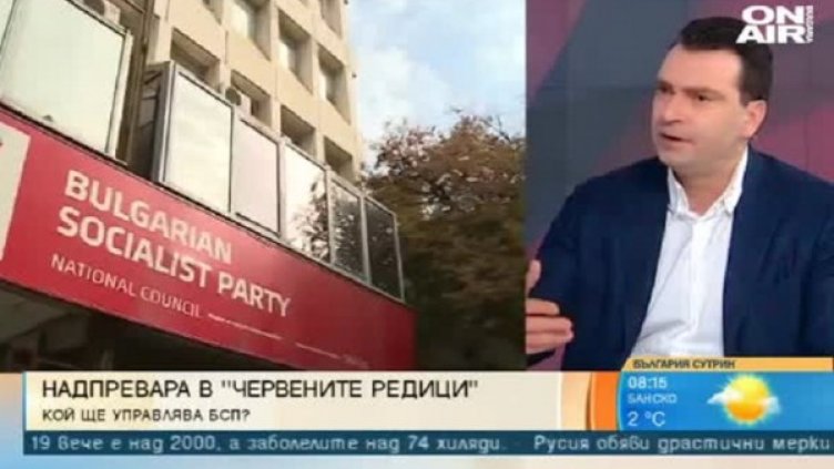 Снимка: Bulgaria ON AIR