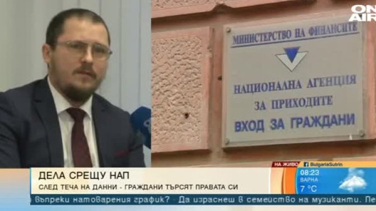 НАП и теча на данни: ВАС разреши да се завеждат граждански искове