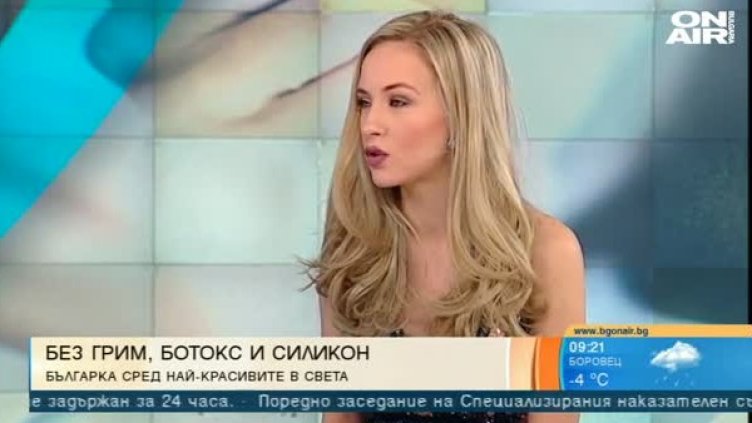 Без корекции: Нашенка сред най-красивите в света