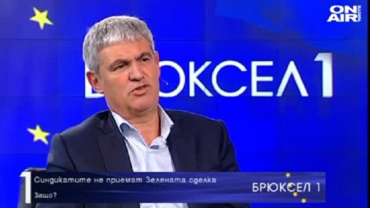 Заради "Зелената сделка" се готви и "Зелен съвет"