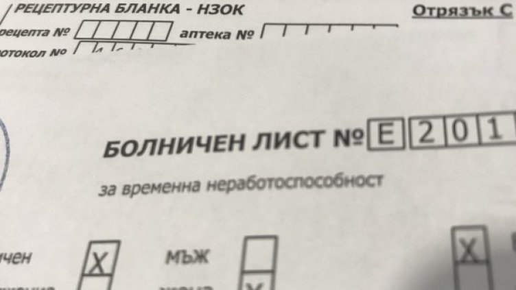 Снимка: БГНЕС