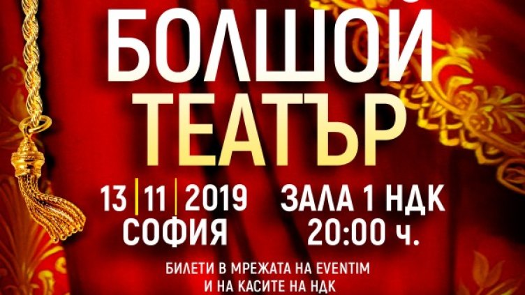 Снимки: БГНЕС