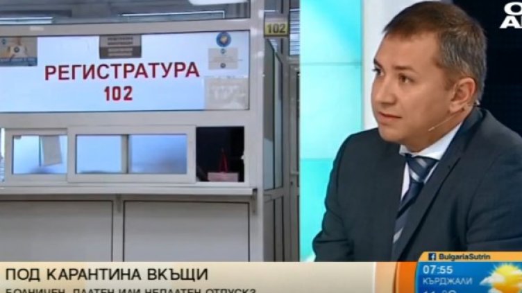 Снимка: Bulgaria ON AIR