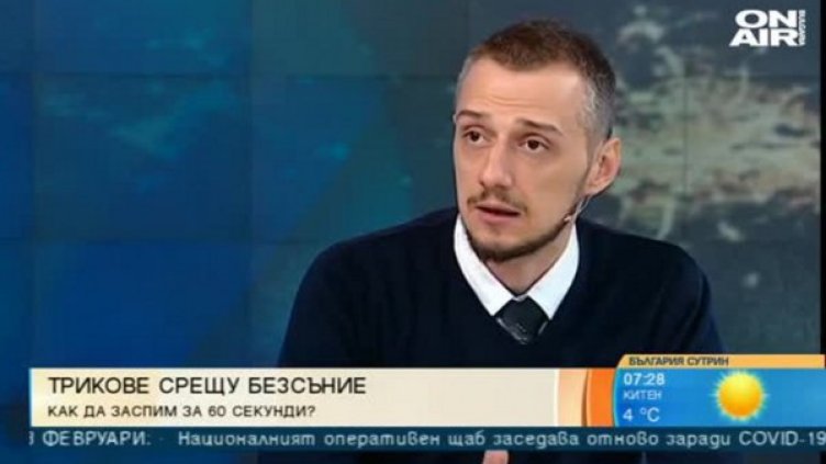 Невролог: Повече от един милион българи страдат от безсъние 