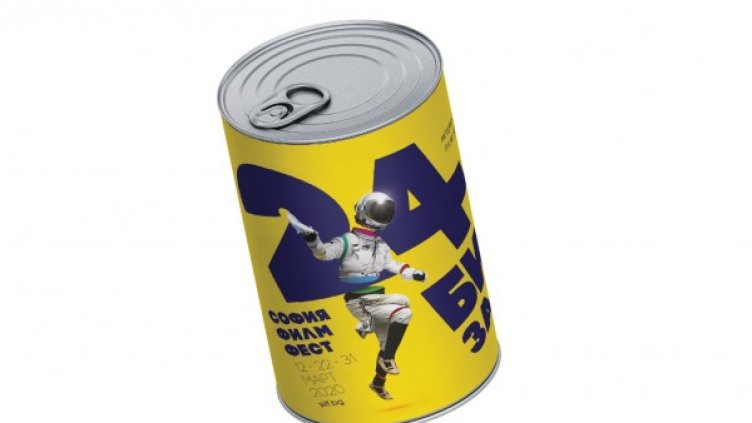 Снимка: София Филм Фест