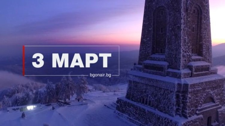 Снимка: Bulgaria ON AIR