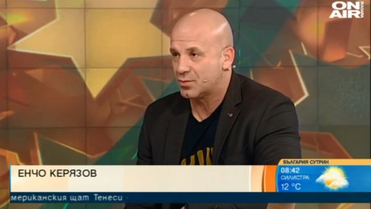 Снимка: Bulgaria ON AIR