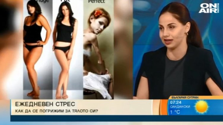 Снимка: Bulgaria ON AIR