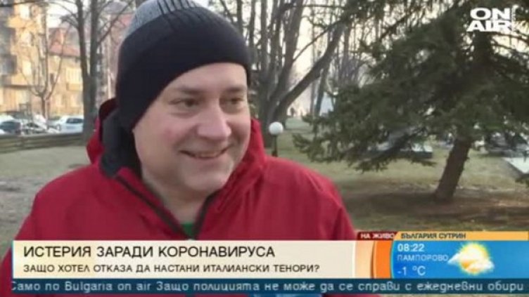 Хотел отказа да настани италиански тенори заради Covid-19