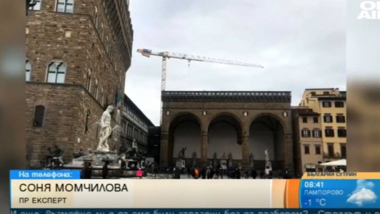 Снимка: Bulgaria ON AIR