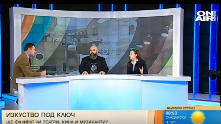 Снимка: Bulgaria ON AIR