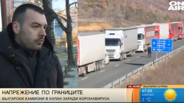 Снимка: Bulgaria ON AIR