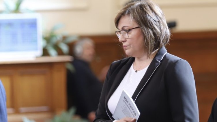 Снимка: БГНЕС