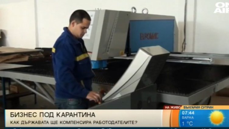 Снимка: Bulgaria ON AIR