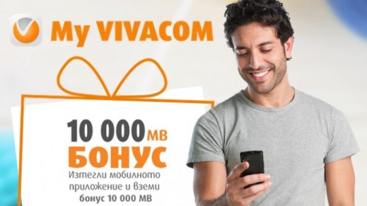 Снимка: VIVACOM