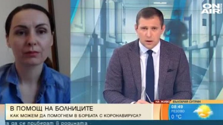  Инициативата #ЗаДоброто се нуждае от помощ в борбата с вируса