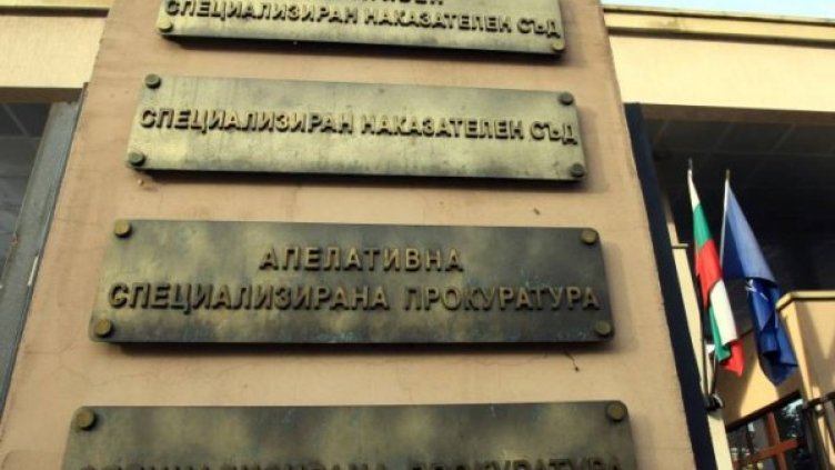 Снимка: Прокуратурата
