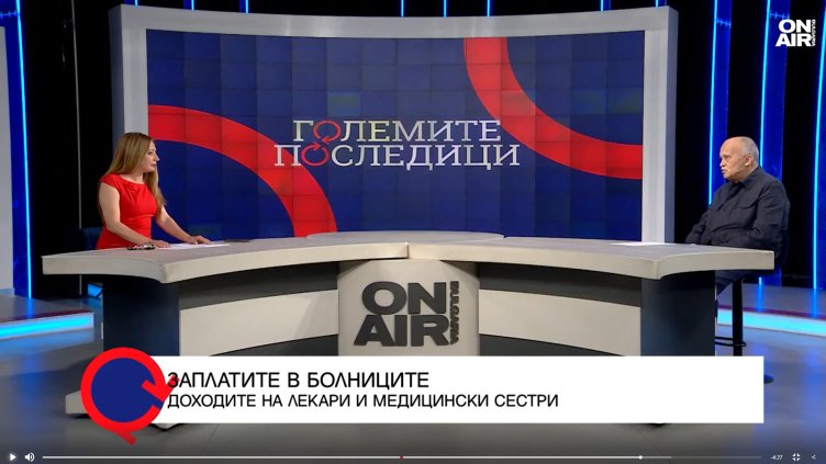 Bulgaria ON AIR
