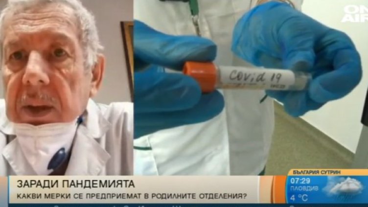 Снимка:  Bulgaria ON AIR