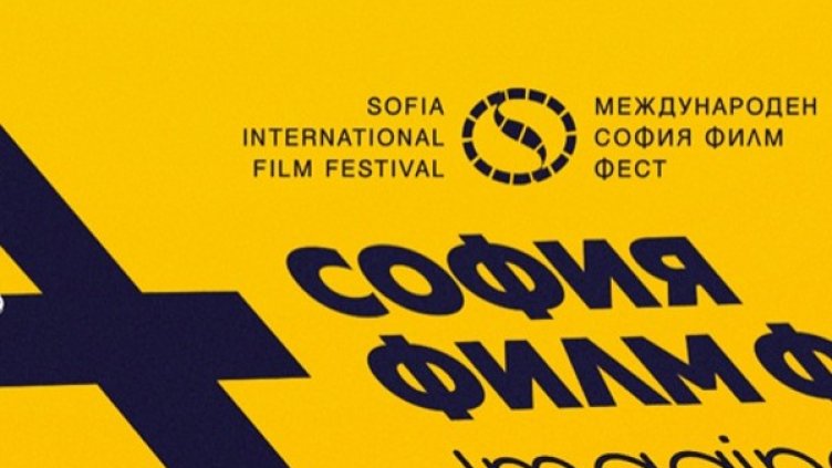 Снимка: София Филм Фест