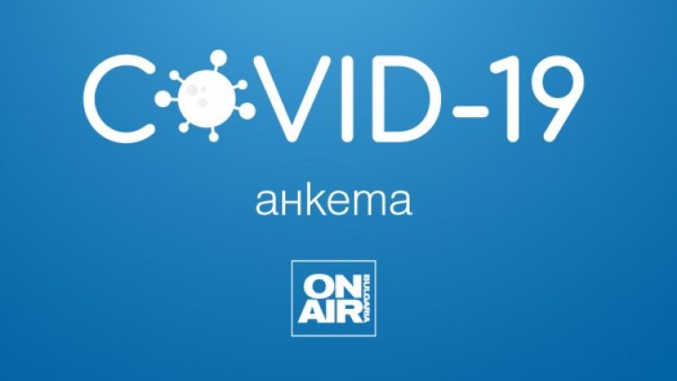 Снимка: Bulgaria ON AIR