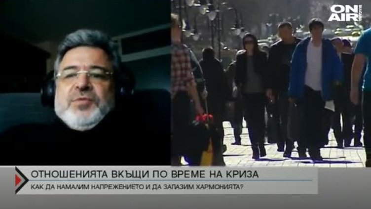 Как домашната изолация влияе на връзките?