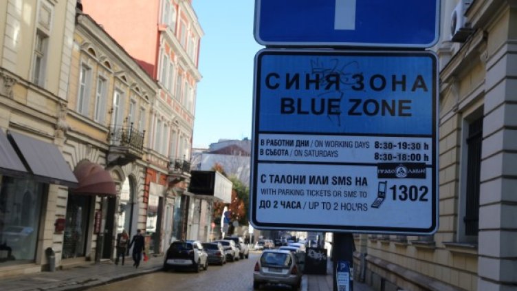 Снимка: архив, БГНЕС