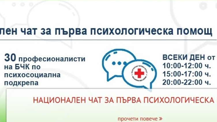 Снимка: БЧК