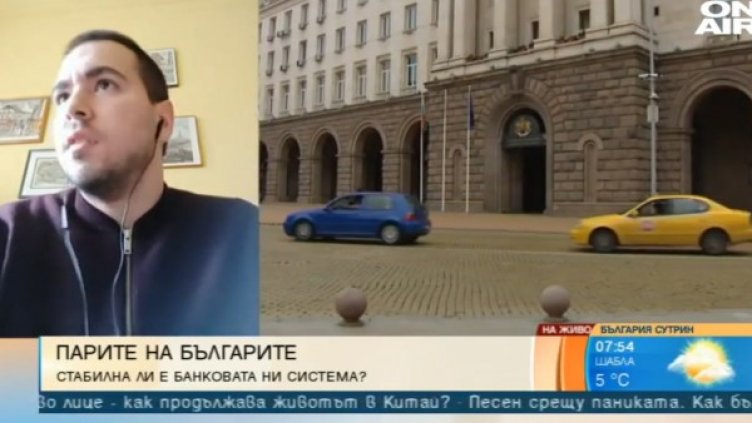 Снимка: Bulgaria ON AIR.