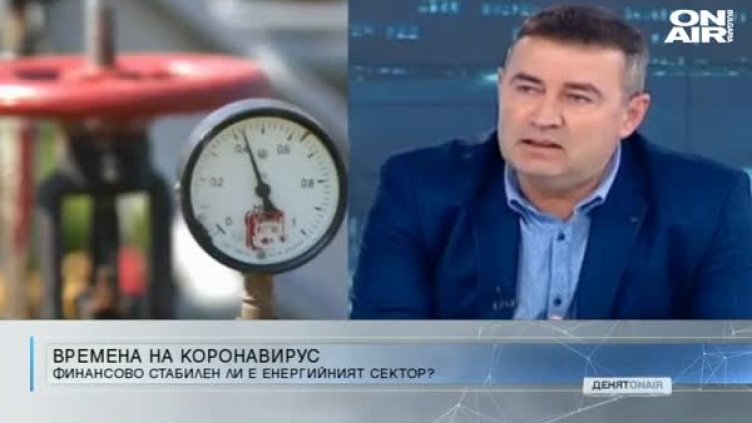 Природният газ по-евтин, но пари няма да бъдат връщани