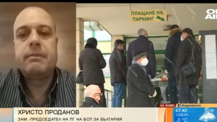 Снимка: Bulgaria ON AIR.