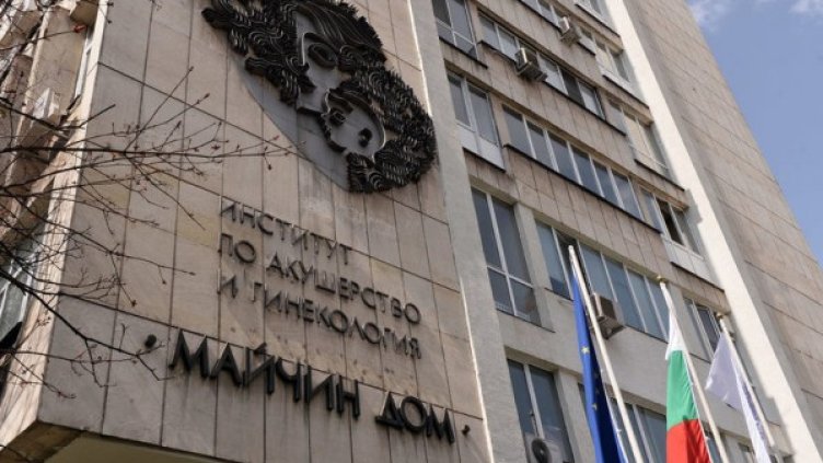 "Майчин дом" получи 100 000 лева дарение от Пощенска банка в борбата с Covid-19