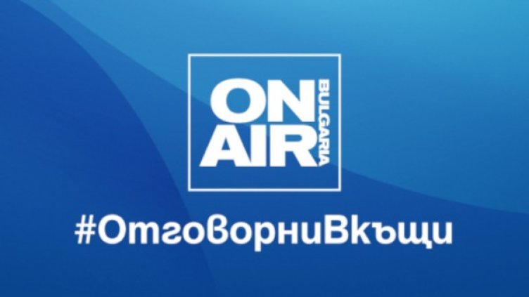 Снимка: Bulgaria ON AIR