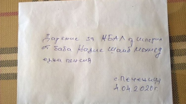 Снимка: МБАЛ-Исперих