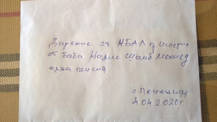 Снимка: Facebook