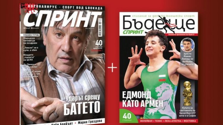 Снимка: Спринт