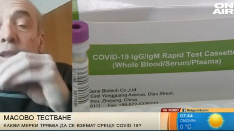 Снимка: Bulgaria ON AIR.