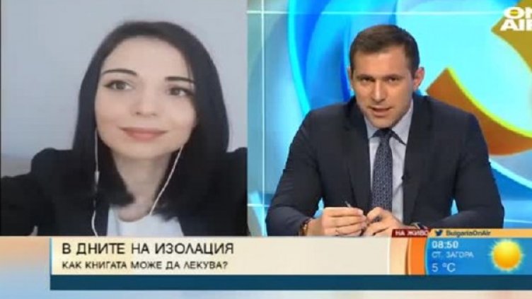 Снимка: Bulgaria ON AIR