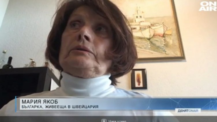 Снимка: Bulgaria ON AIR