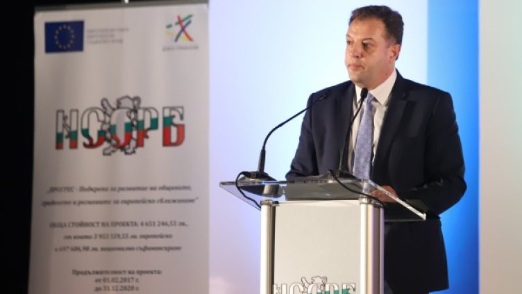 Снимка: БГНЕС