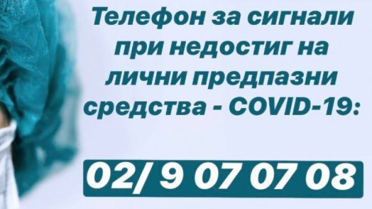 Снимка: БЛС